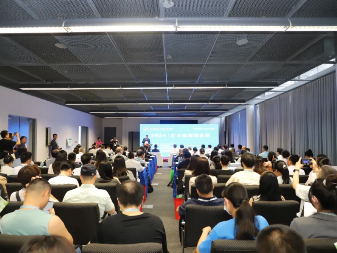 扩大应用驰而不息 以铝节铜正当其时 2024年扩大铝应用论坛在上海召开
