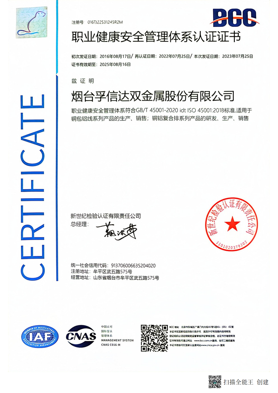 2025新澳门原料网站