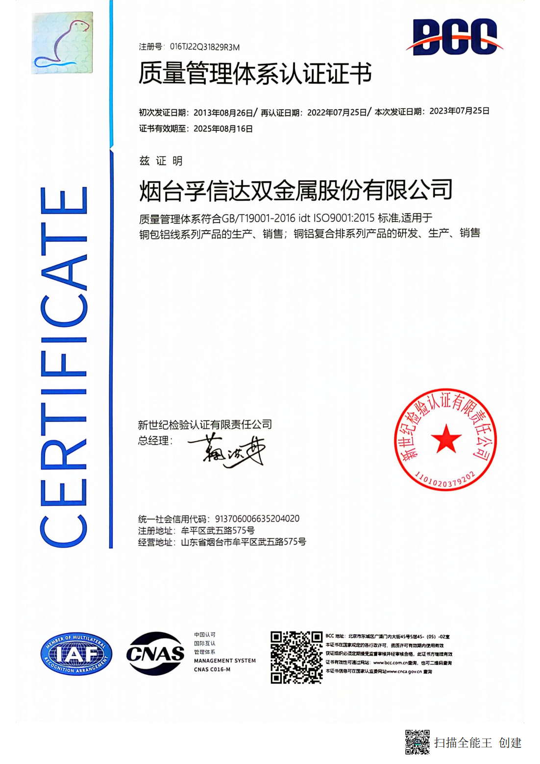 2025新澳门原料网站