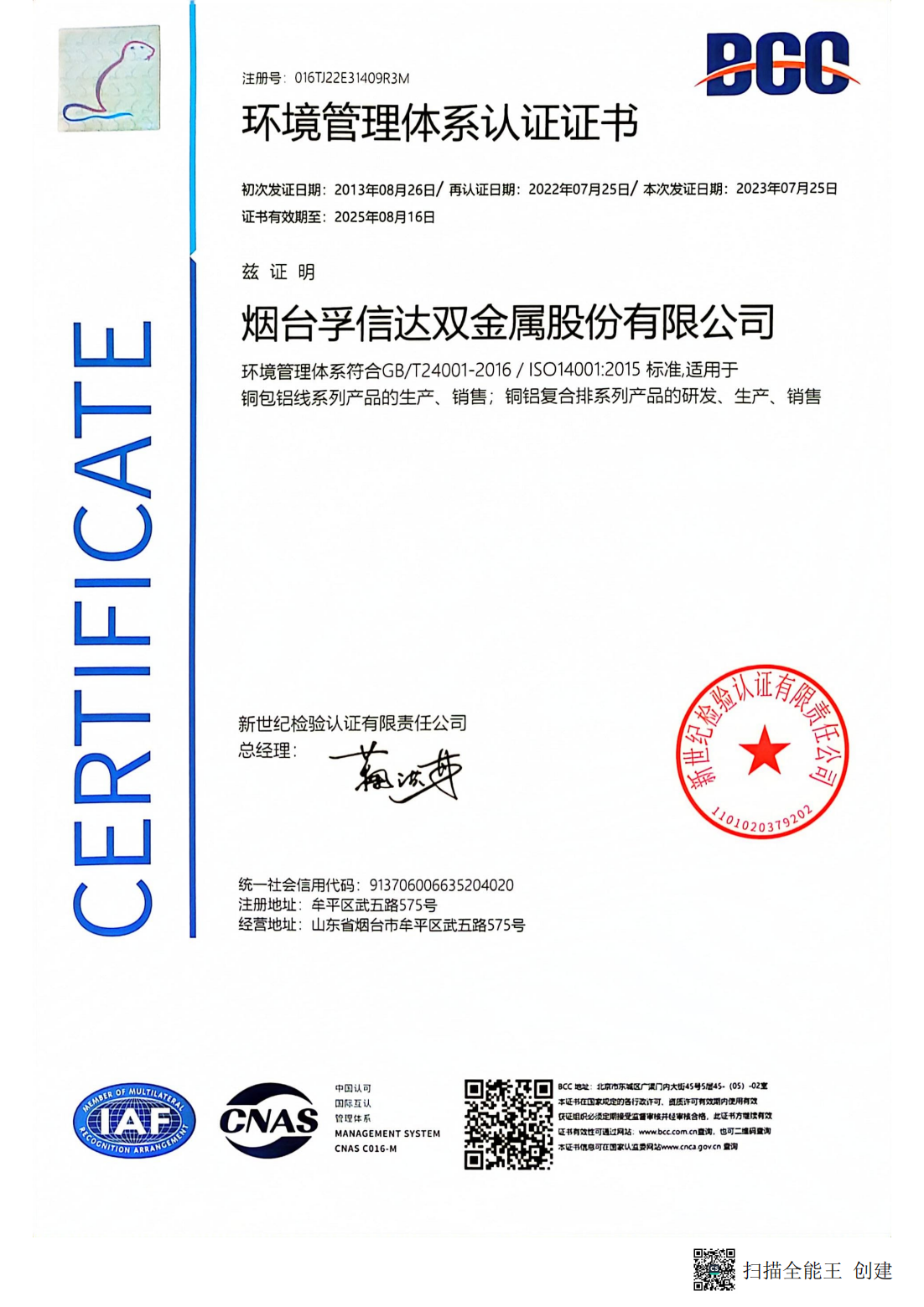 2025新澳门原料网站