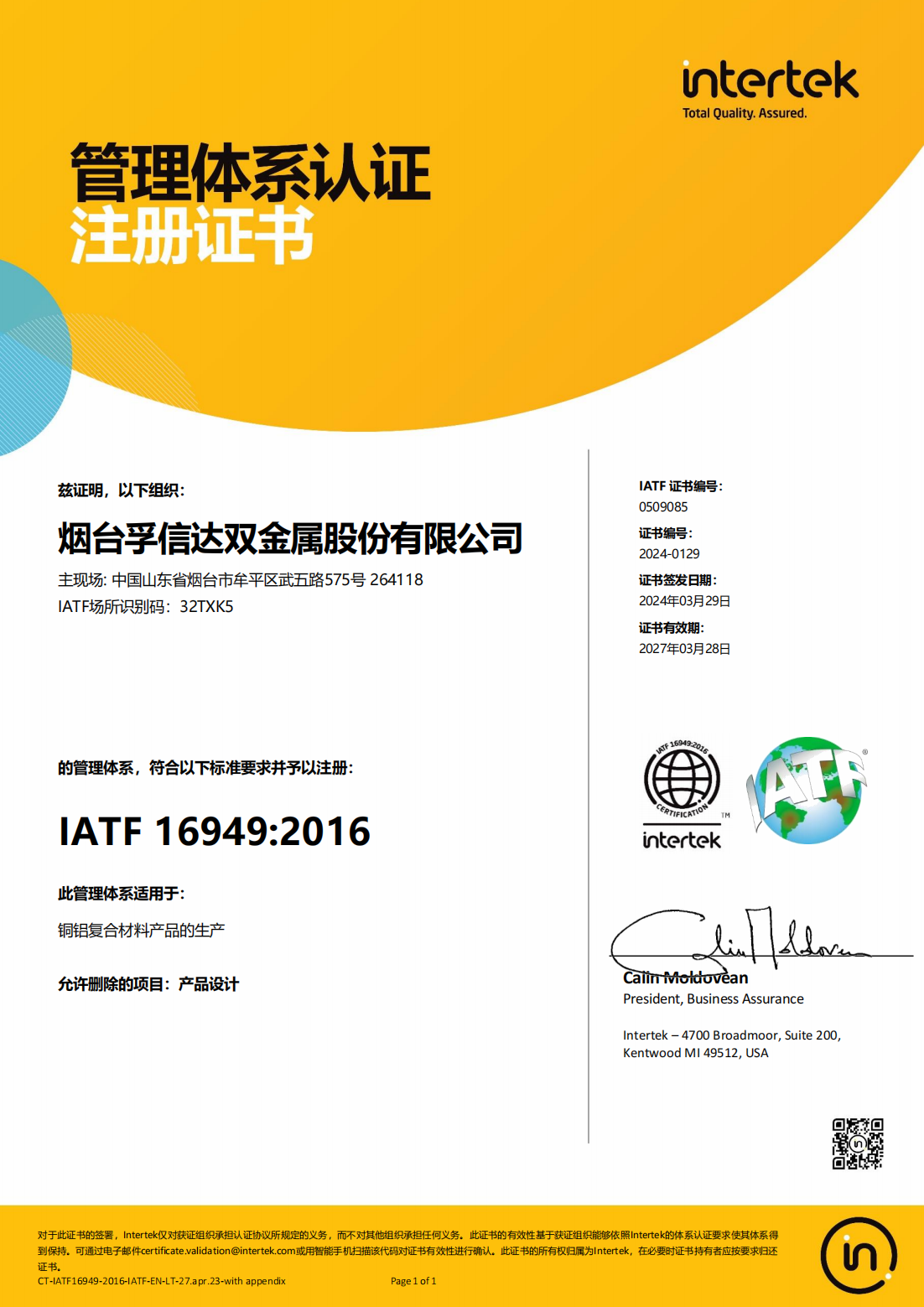 2025新澳门原料网站